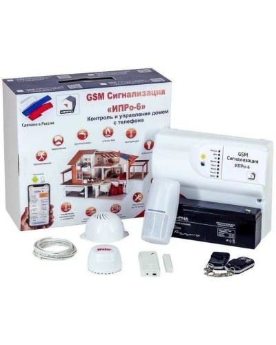 ИПРо 6 Для квартиры. GSM сигнализация. ИПРо в Стерлитамаке