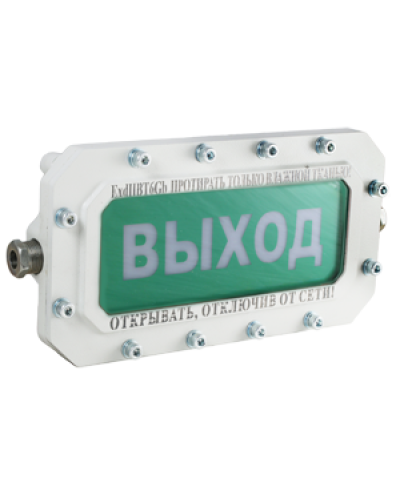 СФЕРА МК Р (компл.2)-А-ТG3/4 Выход. Оповещатель охранно-пожарный световой взрывозащищенный (табло). Компания СМД в Стерлитамаке
