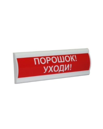 Сфера ПРЕМИУМ (ЗУ, 12В, скрытая надпись) Порошок уходи. Светозвуковое табло с скрытой надписью. Компания СМД в Стерлитамаке