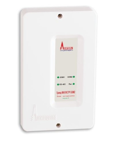 Гранд МАГИСТР GSM2 (версия 3). Блок автодозвона. Магистраль в Стерлитамаке