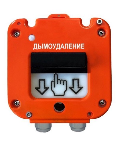 УДП 535-26 Север Пуск Дымоудаления, новый корпус, пластиковый ввод 6-12 мм. Устройство дистанционного пуска. Магнито-Контакт в Стерлитамаке
