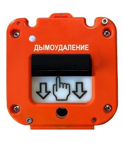 УДП 535-50 Север Пуск Дымоудаления, без кабельных вводов. Устройство дистанционного пуска. Магнито-Контакт в Стерлитамаке
