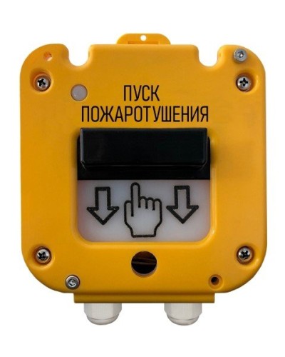 УДП 535-50 Север Пуск Пожаротушения, со встроенной адресной меткой Болид С2000-АР1 исп.02. Устройство дистанционного пуска адресное. Магнито-Контакт в Стерлитамаке