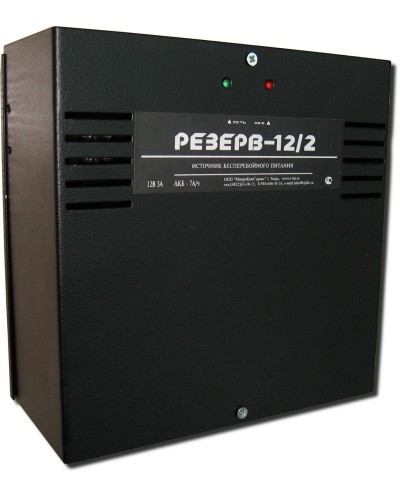 Резерв 12/2 PRO (цвет корпуса черный). Источник вторичного электропитания резервированный. МикроКомСервис в Стерлитамаке