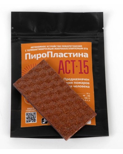 ПироПластина АСТ-15  new. Автономная установка пожаротушения с ТЕРМА-ОТВ. МТС Снабжение в Стерлитамаке