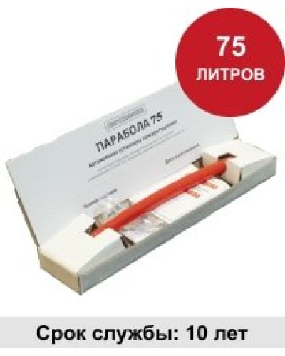 УГПА Парабола 75. Автономная установка пожаротушения. ПироХимика в Стерлитамаке