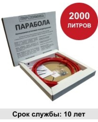 УГПА Парабола 2000. Автономная установка пожаротушения. ПироХимика в Стерлитамаке