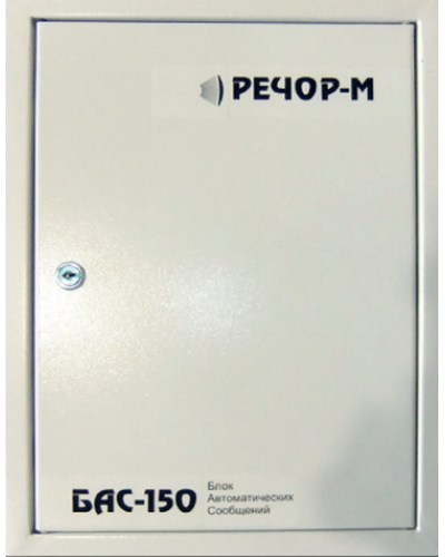 БАС-150/4. Центральный блок системы РЕЧОР-М, 150 Вт. РЕЧОР в Стерлитамаке