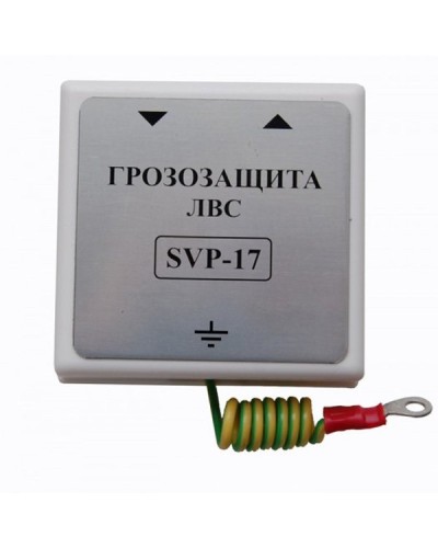 SVP-17/G. Устройство грозозащиты цепей Ethernet. РУССБЫТ в Стерлитамаке