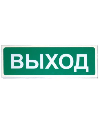 Призма-102 Выход. Оповещатель охранно-пожарный световой (табло). Сибирский Арсенал в Стерлитамаке