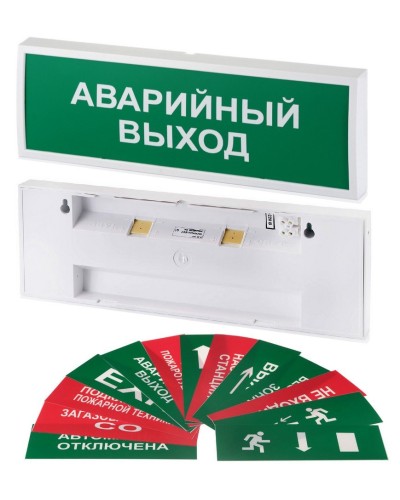 КОП-220П (с ИРП) ВЫХОД, без АКБ, зеленый фон. Оповещатель охранно-пожарный световой (табло). Системсервис в Стерлитамаке