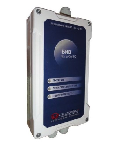 БИВ (Exia) IIC (в комплекте УПКОП 135-1-2ПМ). Блок интерфейсный взрывозащищенный. Спецавтоматика, Бийск в Стерлитамаке