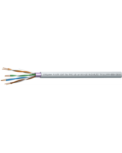 СПЕЦЛАН F/UTP Cat 5e PVC LSнг(А)-LS 1х2х0,52. Кабель «витая пара» (LAN) для структурированных систем связи. Спецкабель в Стерлитамаке