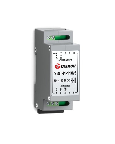 УЗЛ-И-110/5. Устройство защиты линии интерфейса. Тахион в Стерлитамаке