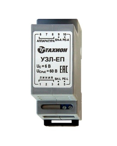УЗЛ-ЕП. Устройство защиты информационных портов оборудования Ethernet. Тахион в Стерлитамаке