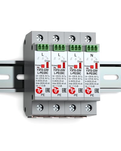 УЗП2-220К/3LN-PE/20С. Устройство защиты линии интерфейса. Тахион в Стерлитамаке