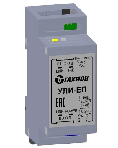 УЛИ-ЕП. Удлинитель Ethernet с PoE. Тахион в Стерлитамаке