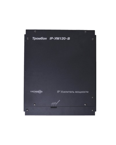 ТРОМБОН IP-УМ120. IP-усилитель 120Вт. ТРОМБОН в Стерлитамаке