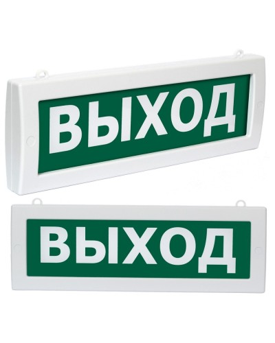 Молния М2-220-РИП Выход (ВИСТЛ). Оповещатель охранно-пожарный световой (табло). ВИСТЛ в Стерлитамаке