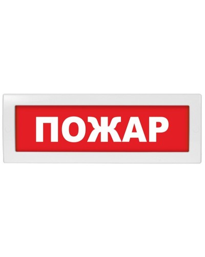 Молния-24-З Пожар. Оповещатель охранно-пожарный комбинированный свето-звуковой (табло). ВИСТЛ в Стерлитамаке