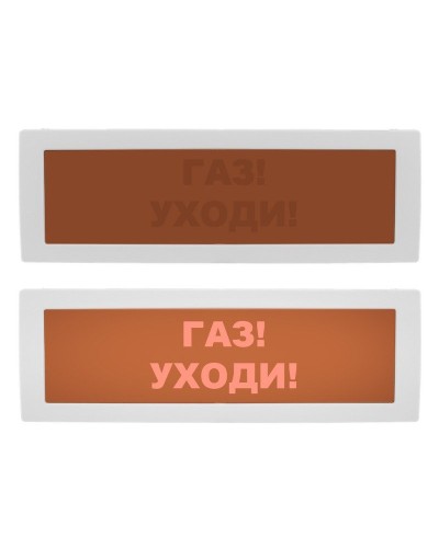 Молния-24 СН Газ уходи. Оповещатель охранно-пожарный световой (табло). ВИСТЛ в Стерлитамаке